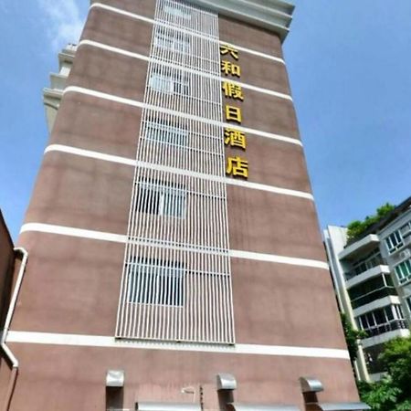 Zhuhai Liuhe Holiday Hotel Exteriér fotografie